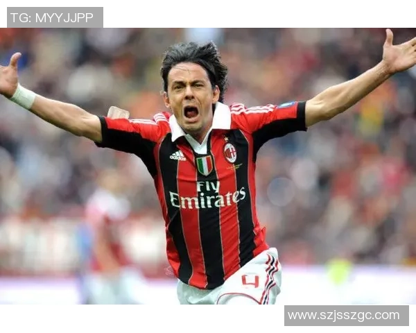 传奇前锋因扎吉：从米兰神话到足球历史的永恒印记